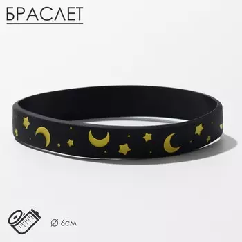 Силиконовый браслет