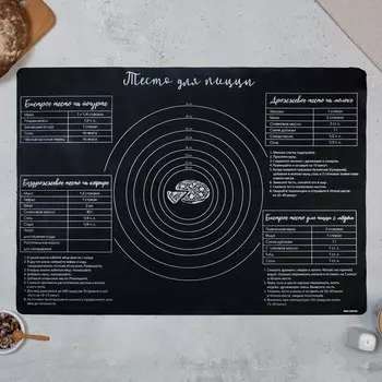 Силиконовый коврик для выпечки