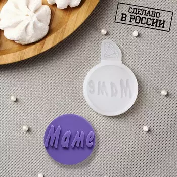 Силиконовый молд