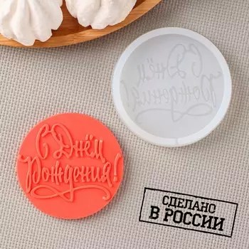 Силиконовый молд для леденцов и шоколада