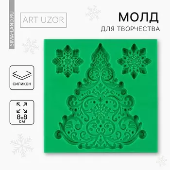 Силиконовый молд для творчества