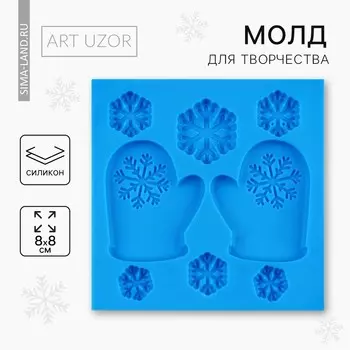 Силиконовый молд для творчества