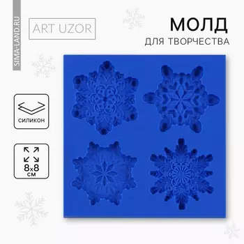 Силиконовый молд для творчества