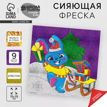 Сияющая фреска на новый год