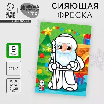 Сияющая фреска на новый год