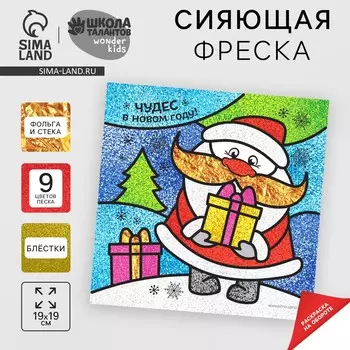 Сияющая фреска на новый год