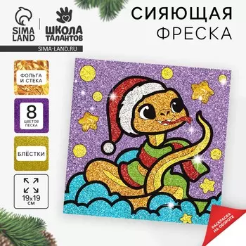 Сияющая фреска на новый год