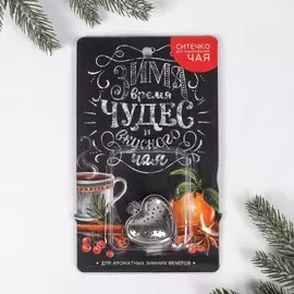 Ситечко для чая