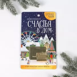 Ситечко для чая