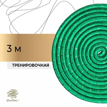 Скакалка для художественной гимнастики grace dance, 3 м, цвет зеленый