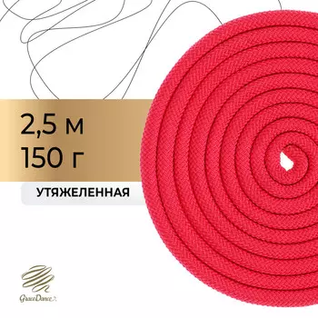 Скакалка для художественной гимнастики утяжеленная grace dance, 2,5 м, цвет фуксия