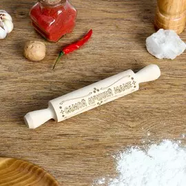 Скалка с надписью