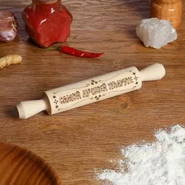 Скалка с надписью