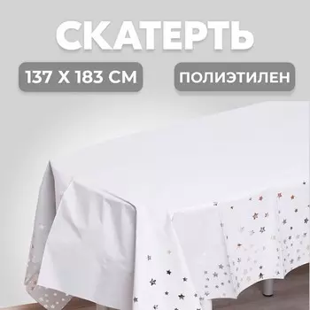 Скатерть