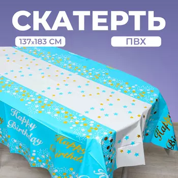 Скатерть