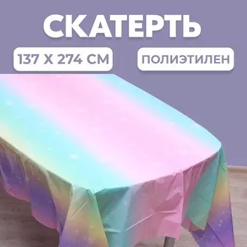 Скатерть