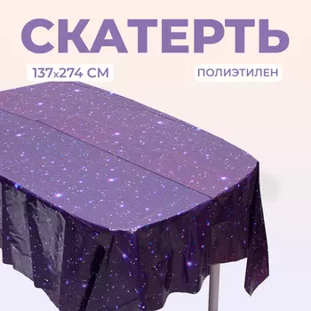 Скатерть