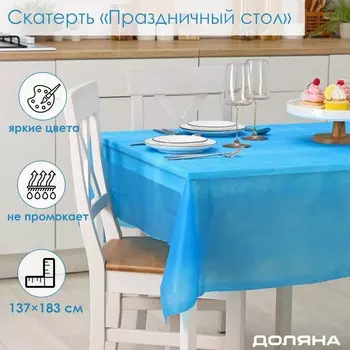 Скатерть