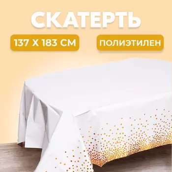 Скатерть