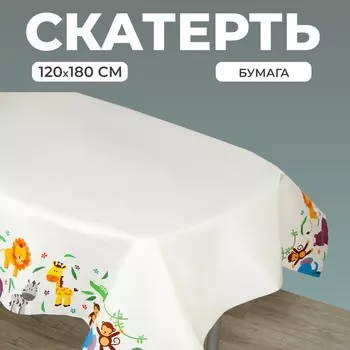 Скатерть одноразовая бумажная на стол