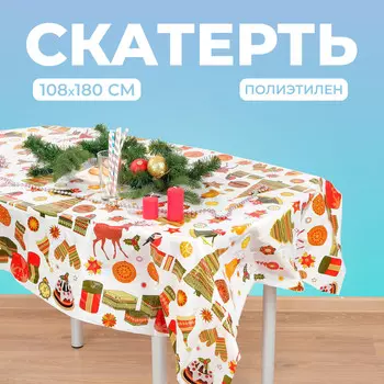 Скатерть одноразовая