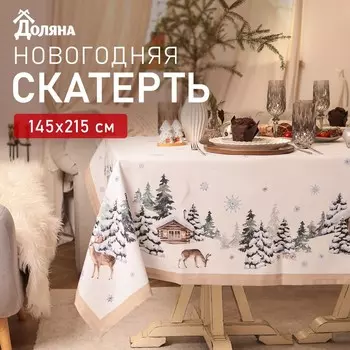 Скатерть