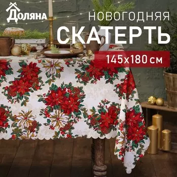 Скатерть
