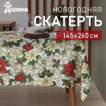Скатерть