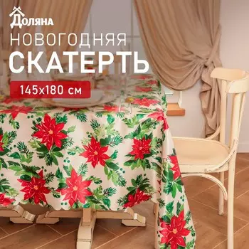 Скатерть