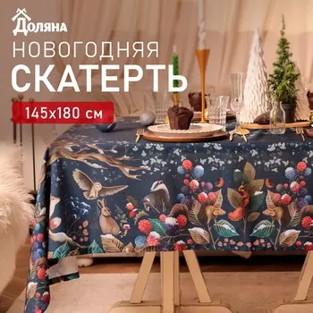 Скатерть