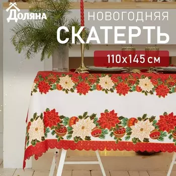 Скатерть