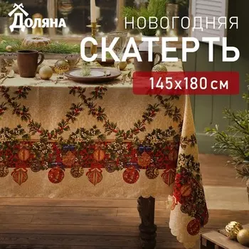 Скатерть
