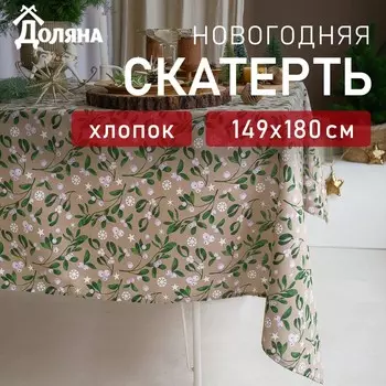 Скатерть
