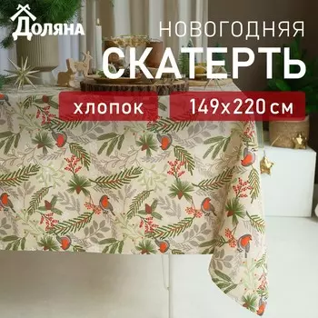 Скатерть
