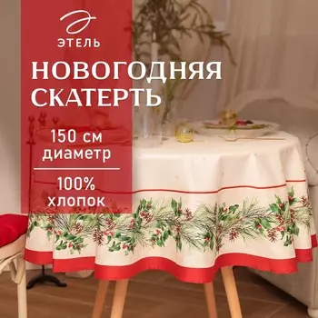 Скатерть