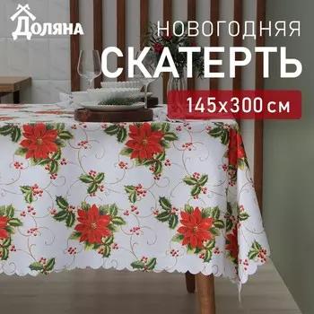 Скатерть