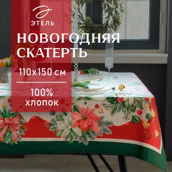 Скатерть