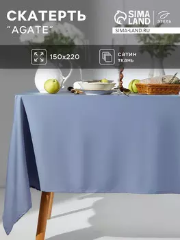 Скатерть