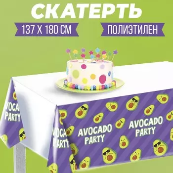 Скатерть avocado party 137180см, фиолетовая
