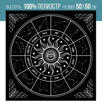 Скатерть для гадания бархатная