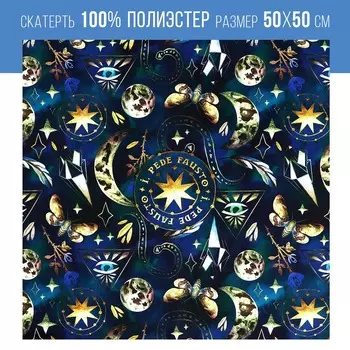 Скатерть для гадания