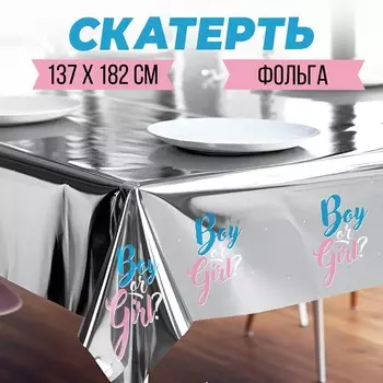 Гендер-пати. скатерть одноразовая 182х137 boy or girl фольга, серебро