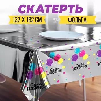 Скатерть одноразовая 182*137
