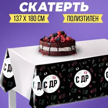 Скатерть одноразовая