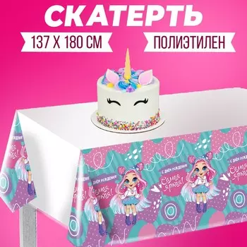 Скатерть одноразовая