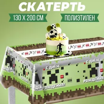 Скатерть одноразовая