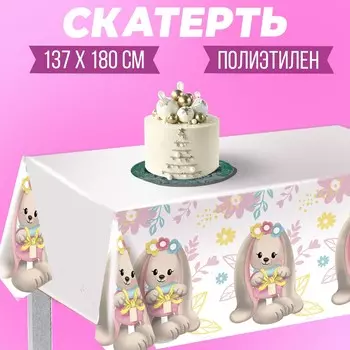 Скатерть одноразовая