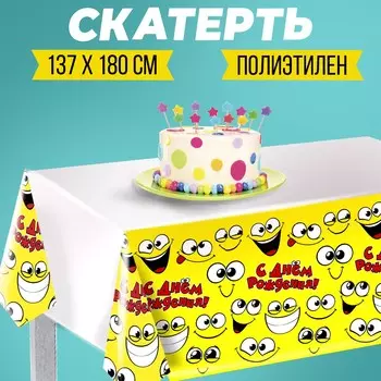 Скатерть одноразовая