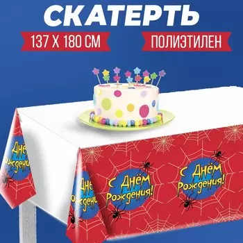 Скатерть одноразовая