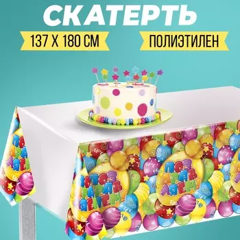 Скатерть одноразовая